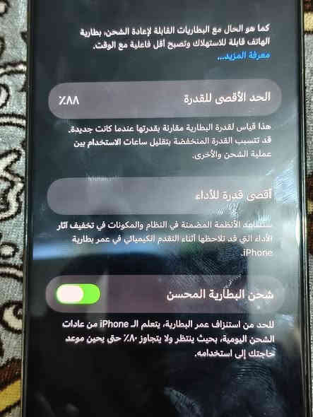 السلام عليكم 13برو ماكس شرق اوسط بطاريته 88 ذاكرته 256 نضافه فولل كلشي ما بي ع ايدي سعره 800 بي مجال بصيط الي مو شراي فدوه لا تعامل ***********
