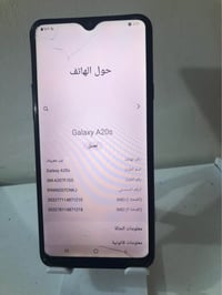 سامسونج A20s • ٣٢ جيجا • ناصرية الشطرة