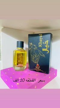 عطور نسائي رجالي • ثبات وفوحان • بغداد