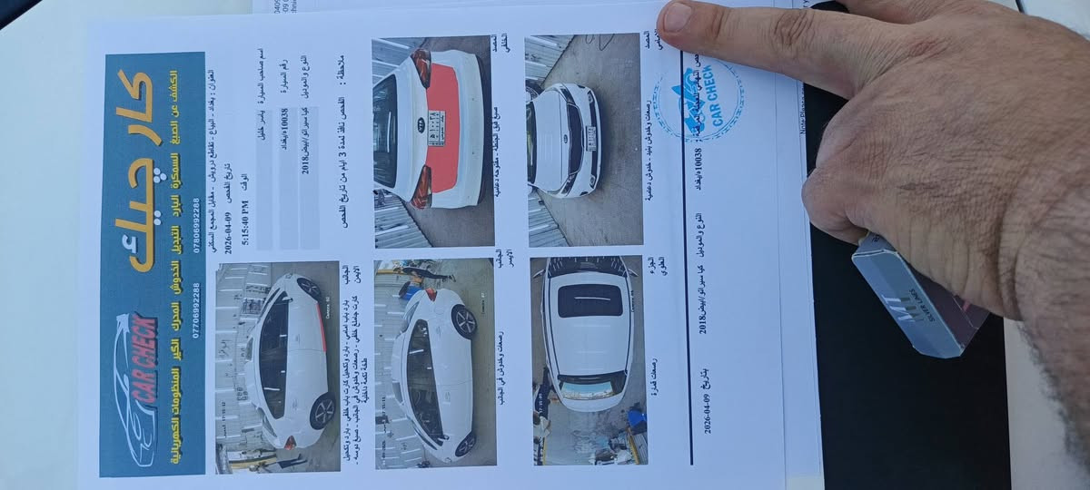 السلام عليكم سيراتو 18 محرك 2000
فول عدى البصمه  رقم مميزماشيا 103
كلشي واضح في السونار شوف السونار واتصل السياره اي نقص مابيها العنوان بغداد حي الخضراء ***********
