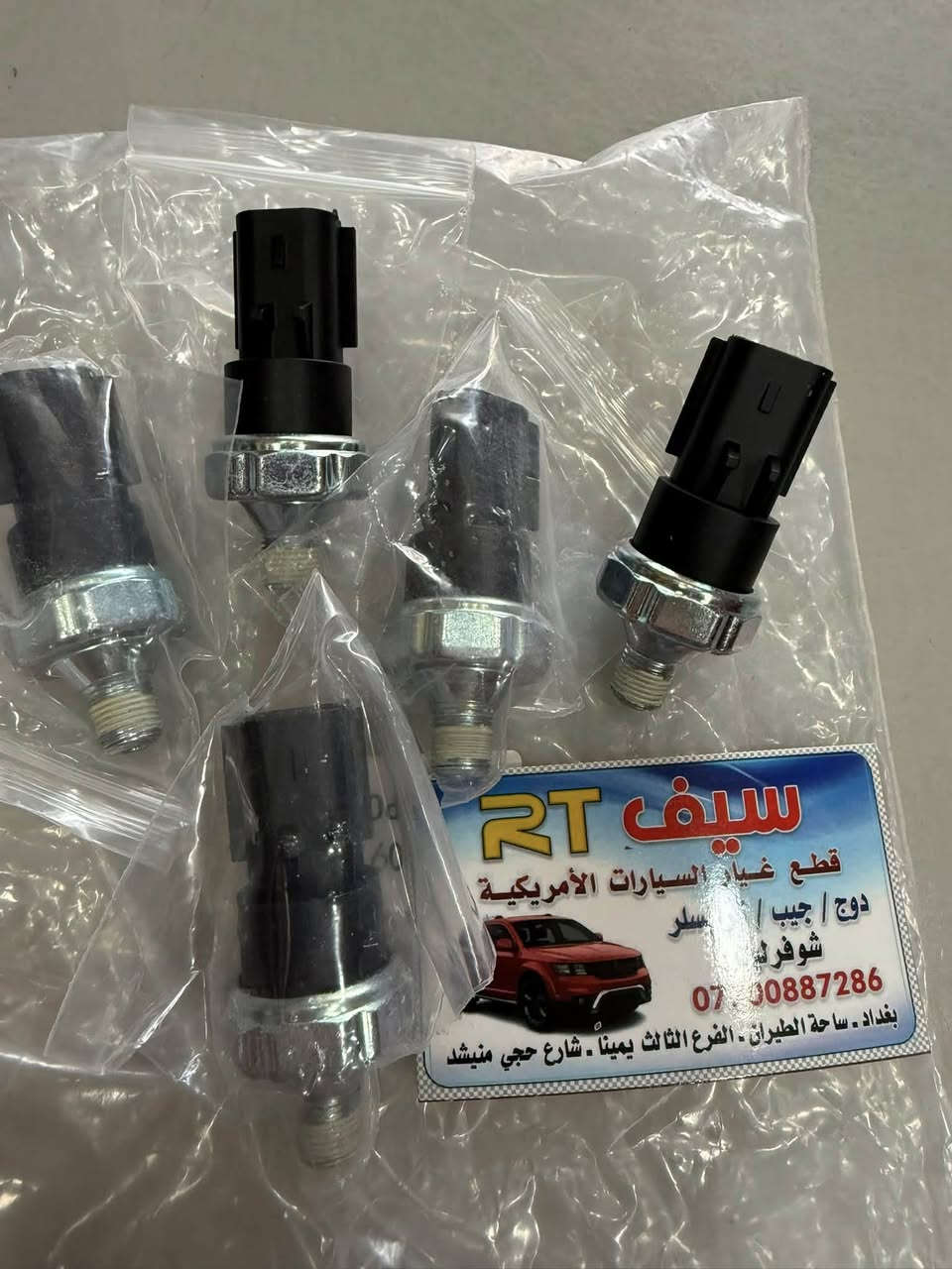 متوفر ادوات وصيانه وخدمه توصيل ***********

