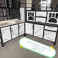 كاونتر • المنيوم • توصيل مجاني