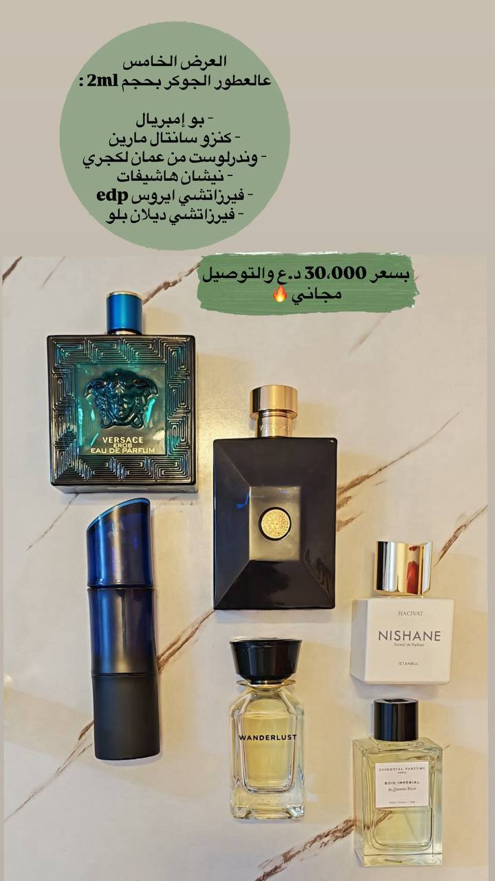 🔥🌛رمضان كريم اليوم العروض من صدك خرافيات 🌜🔥
14 عرض 
عرض اقوى من عرضضض🔥🔥

((فقط دزلي صورة العرض والرقم والعنوان لتثبيت الطلب وتامر امر ❤️❤️))

للاستفسار اكثر مراسلة الخاص وتشرفوني ❤️ 
العروض مستمرة لنهاية العيددددد 🔥🤍


**إذا كنت صاحب هذا الإعلان وتريد حذفه لأي سبب، رجاءا أرسل رسالة إلى الدعم الفني**