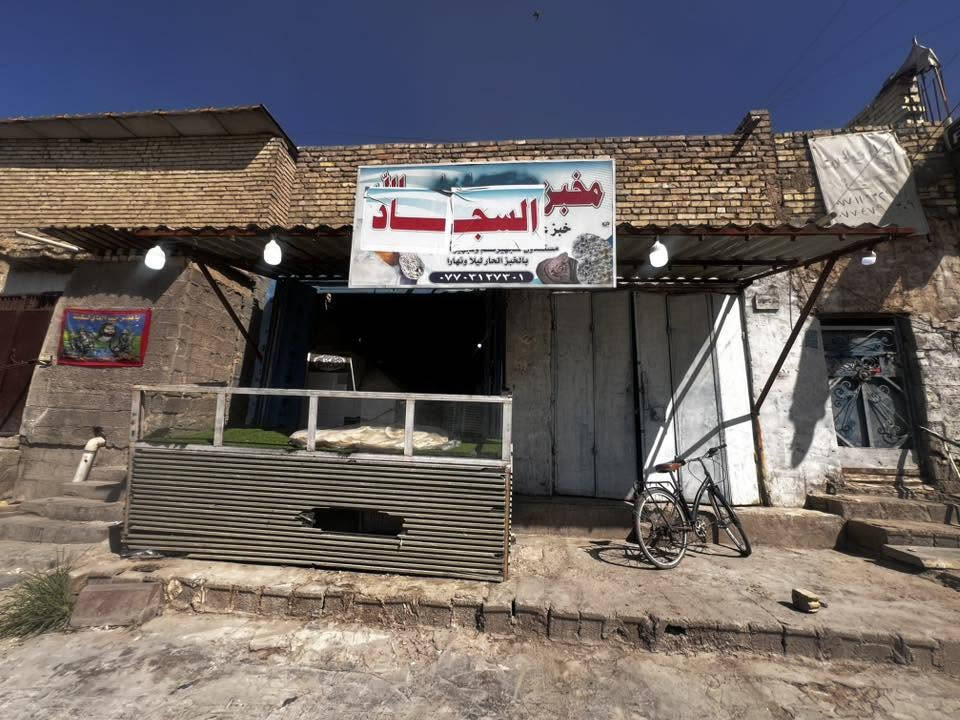 السلام عليكم مخبز للبيع يخبز 800 ويوصل مرات الف 5بالف شعير 4بالف يخبز 70 شعير اجاره 500 بغداد مدينه الصدر شارع صيانه سعر مليونين الاستفسار اتصل ع رقم ***********
