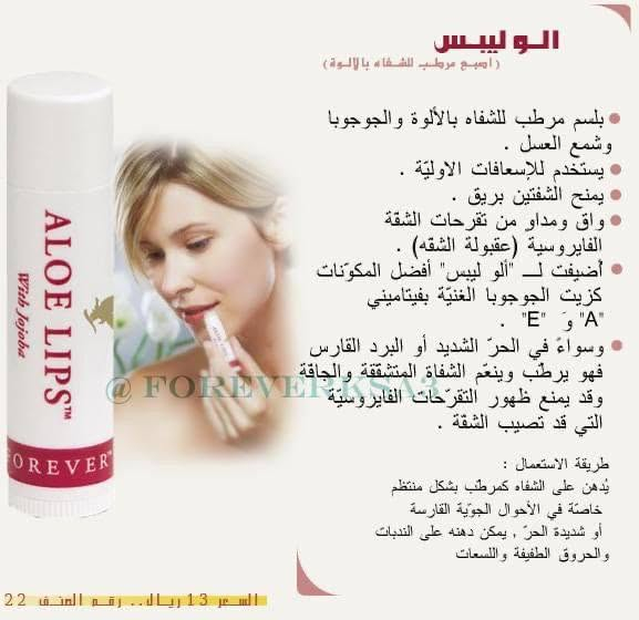 شفاه ناعمة ومظهر أجمل مع مرطب الشفاه Aloe Lips من فوريفر 💋
ودّعي جفاف الشفاه واستمتعي بترطيب يدوم طوال اليوم 🌿✨
💚 يمنح الشفاه ترطيباً ونعومة 💚 سهل الحمل والاستخدام في أي وقت 💚 مناسب للاستخدام اليومي 💚 يساعد على المحافظة على مظهر الشفاه الصحي
خليه دائماً بحقيبتج وخلّي شفاهج تستمتع بالعناية اللي تستحقها 🤍
#AloeLips #فوريفر #مرطب_شفاه #عناية_يومية :::


**إذا كنت صاحب هذا الإعلان وتريد حذفه لأي سبب، رجاءا أرسل رسالة إلى الدعم الفني**