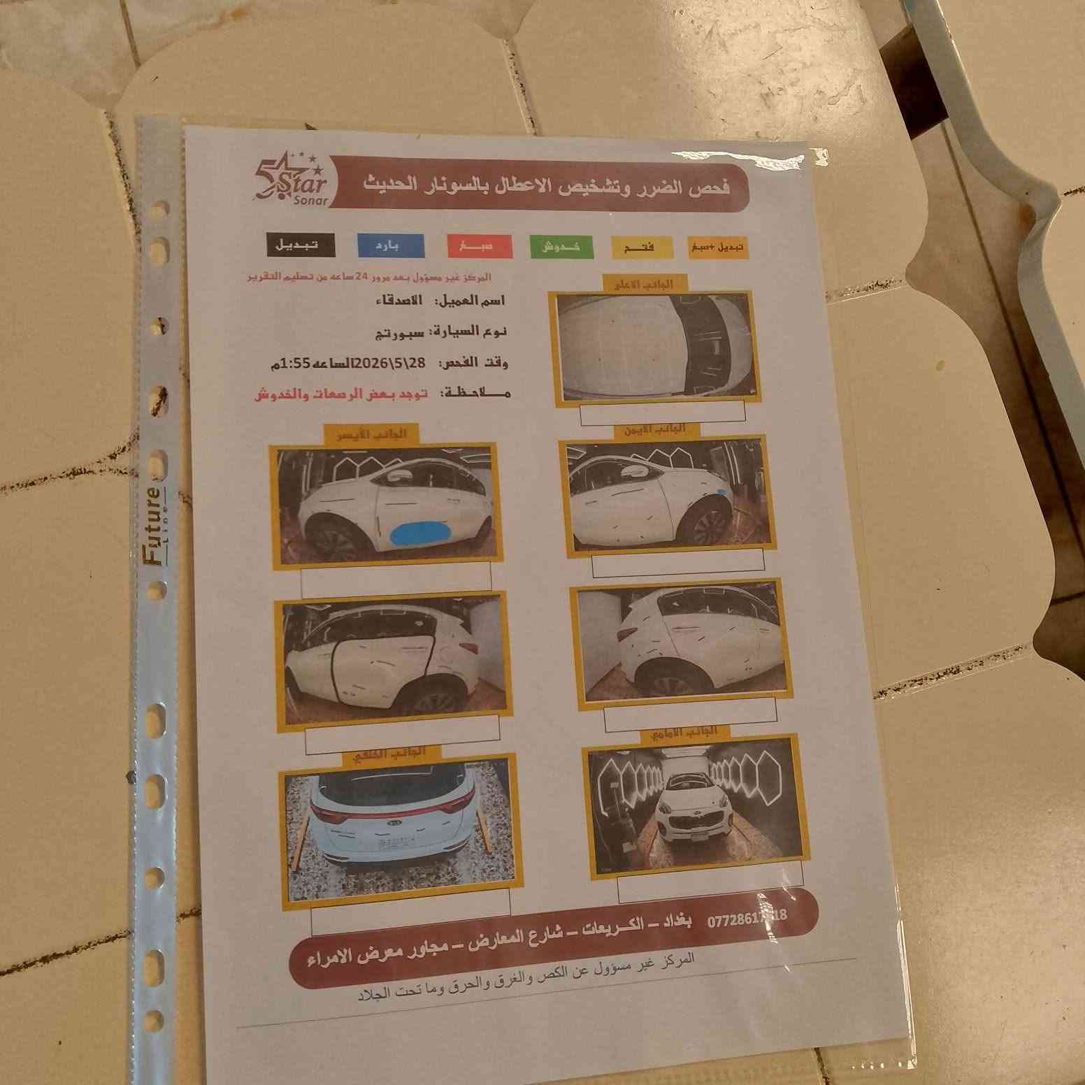 2017 محرك 2000دوش بغداد
***********
