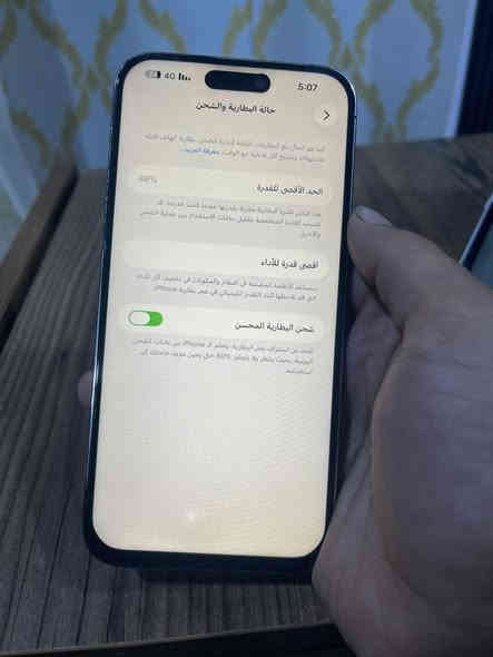 سلام عليكم موبايل آيفون 14 برو ماكس نسخه الشرق الأوسط جهاز نضيف كلشي شغال بيه فقط شاشه مستبدله اصليه وضهر مثل ماواضح ب الصوره بيه فطر بطاريه 88 ذاكره 256 شريحه وحده 

السعر 650 
العنوان البصره القرنه 
***********
