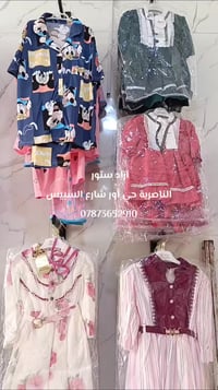 آزاد ستور • ملابس أطفال • الناصرية حي أور