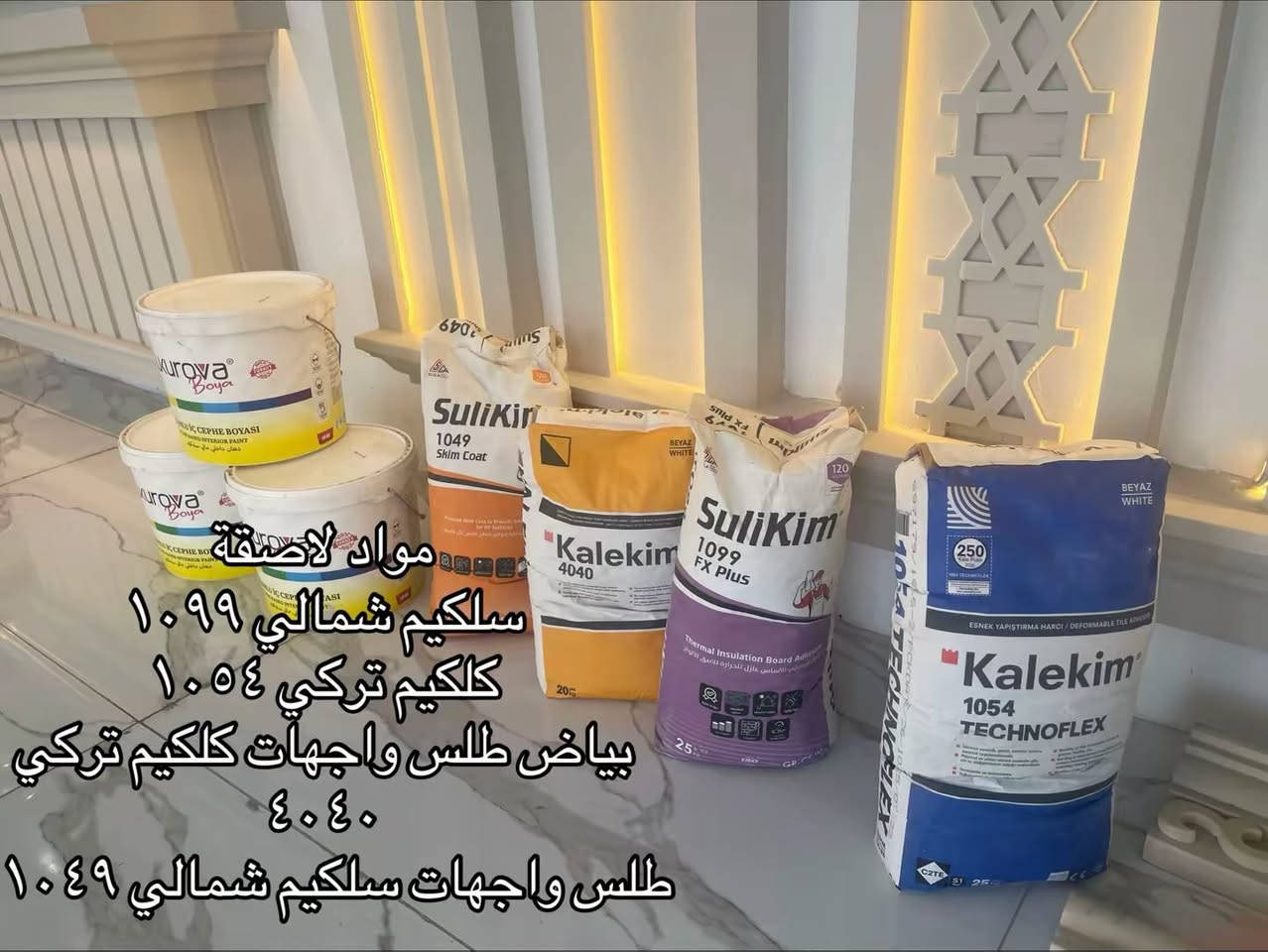 بغداد العامرية شارع البصرة قرب محطة لؤلؤة الخضراء ( جكروفا للفوم التركي سيد مصطفى المعموري)
*********** - ***********- ***********
