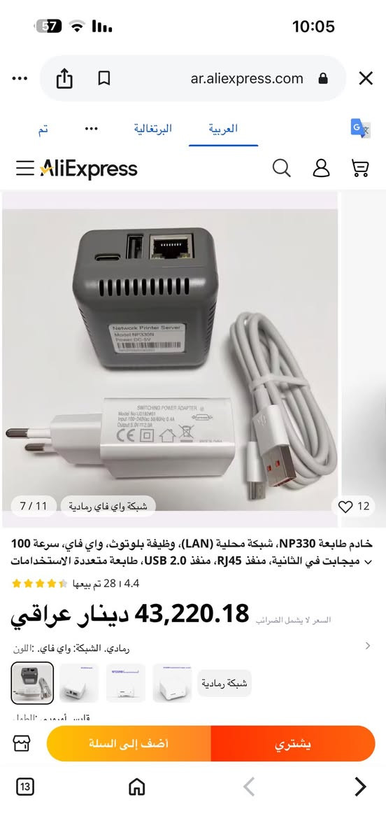 اللهم صل على محمد وال محمد الطيبين الطاهرين

السلام عليكم /  امزونيات منوعة 🔆 🔆


**إذا كنت صاحب هذا الإعلان وتريد حذفه لأي سبب، رجاءا أرسل رسالة إلى الدعم الفني**
