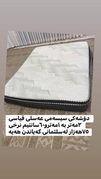 للبيع • سرير • السليمانية