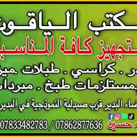 البدير • توصيل مجاني • قرب صيدلية النموذجية