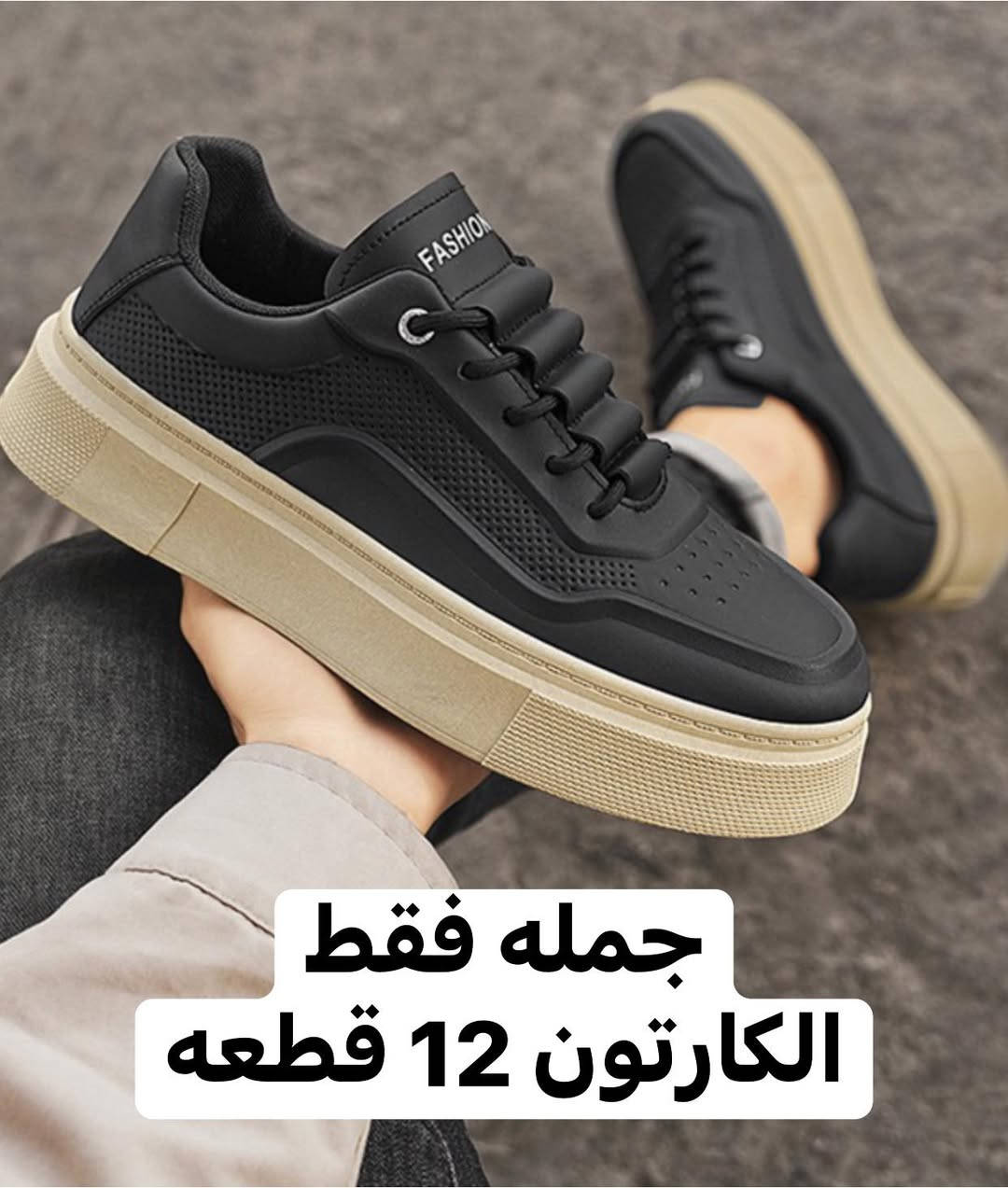 توفر موديلات جديده 

احذيه شغلنه الخاص رسمي لونين فقط

جمله فقط فقط

للاستفسار التواصل على الرقم

***********

متوفر توصيل جميع محافظات العراق

