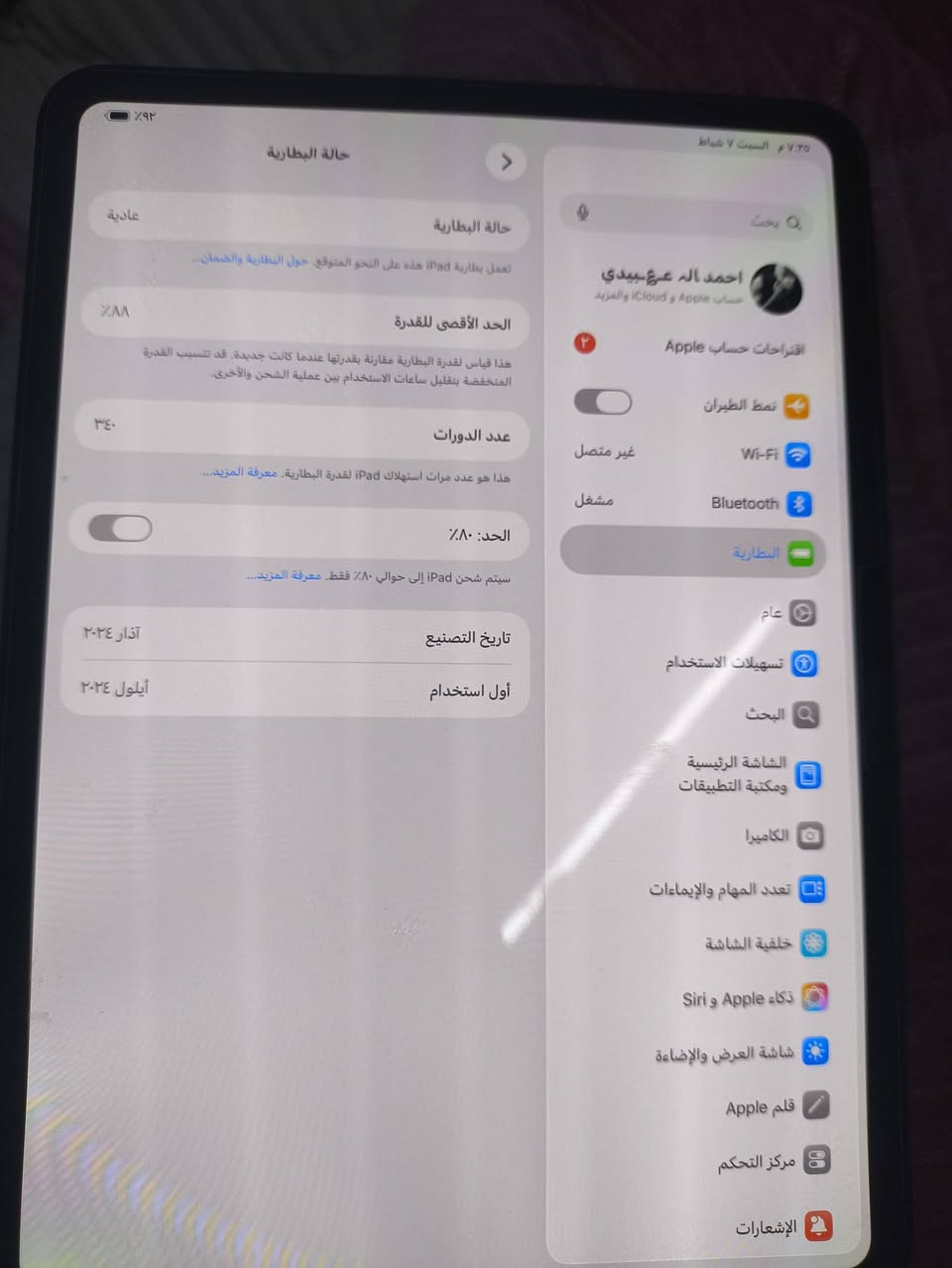 السلام عليكم ورحمة الله وبركاتو
ايباد ابل 11 m4  مستخدم شي قليل نضيف مابي اي شي 
البطاريه 88 ذاكرة 256 
السعر 900 وبي مجال شي قليل 
للاستفسار  ***********
