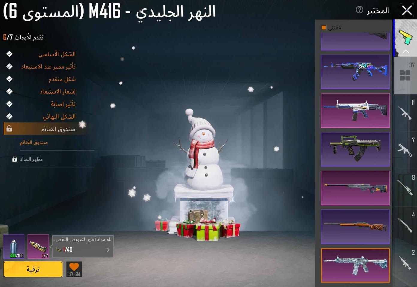 السلام عليكم حساب ببجي مرتب على ايدي الحساب صارف عليه هواي كلش صار عندي ضرف وراح ابيعه سعره 150 مكاني غراف 
رقمي ***********
