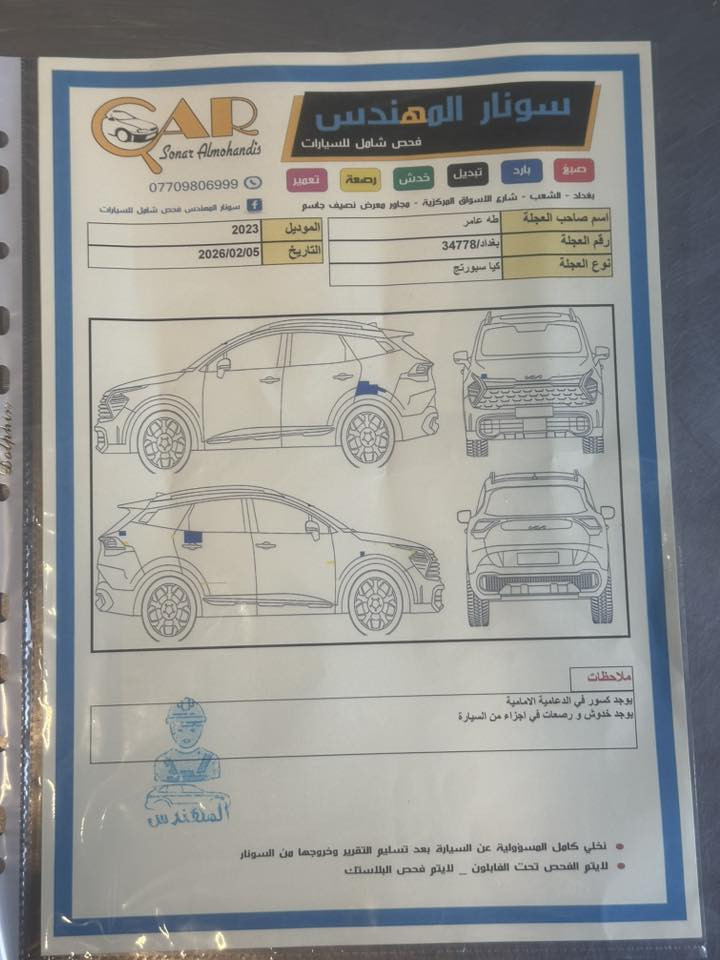 - سبورتج خليجي الدولية ٢٠٢٣ 
- ماشية 86
- رقم بغداد الماني باسمي تحويل ثاني يوم
- بصمه عدد /٢
- تحكم سرعه بالستيرن
- تشغيل عن بعد
- ٥ / راكب
- ٣ / اوضاع قيادة
- اوتوا هولد كامرة دوارة
- كشن مخمل كهرباء 
- تبريد خلفي 
- كار بلي بدون كيبل
- محرك دوش ٢٠٠٠
- سلايد بريك دكمه
- حساسات امامي خلفي
- شاحن واير ليس
- منفذ تايبسي عدد/٢ بالكشن
- سبير منازل وغراض عل شركه
- بيها بارد مثل ماموشر بالصور
- السعر 212 بيها مجال كلش بسيط
***********-
