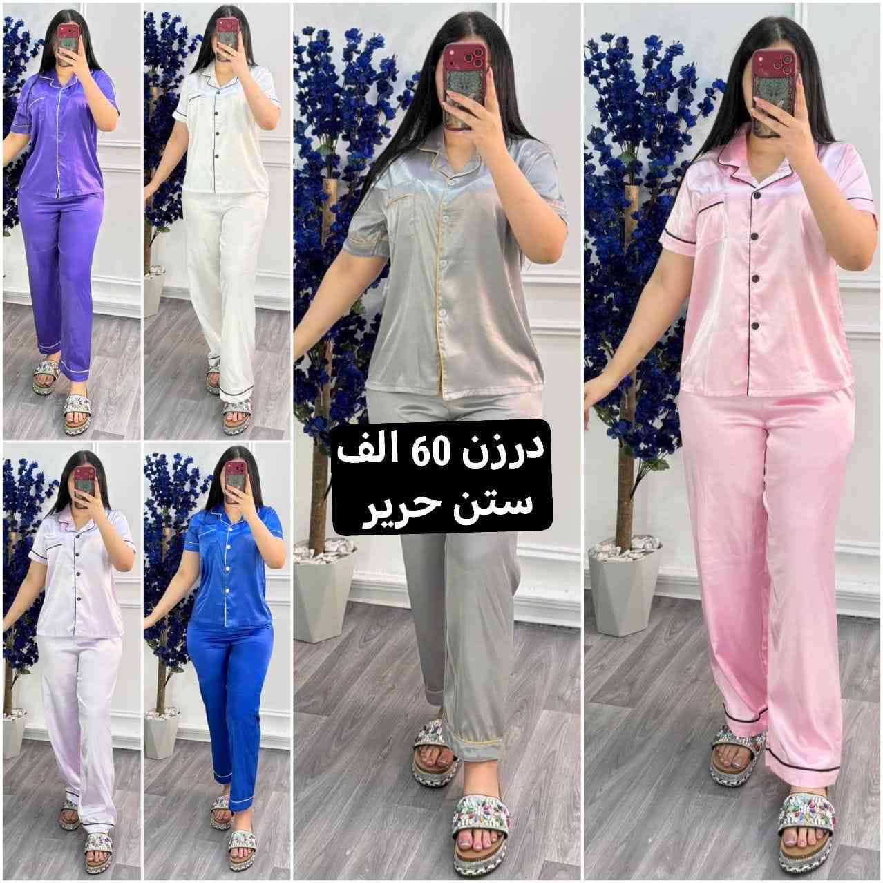 كل ماهوه جديد   🌺🌺🌺🌺
أرقى وأجمل الموديلات 💕💘🩷💗
خامة درجة أولى تحت الفحص 

جملة ومفرد تفاصيل والحجز بلخاص رجاااء

يوجد خدمة توصيل جميع محافظات العراق 🚕🚕🚕🚕

@mreamclthes

تفاصيل والحجز بلخاص رجاااء


**إذا كنت صاحب هذا الإعلان وتريد حذفه لأي سبب، رجاءا أرسل رسالة إلى الدعم الفني**