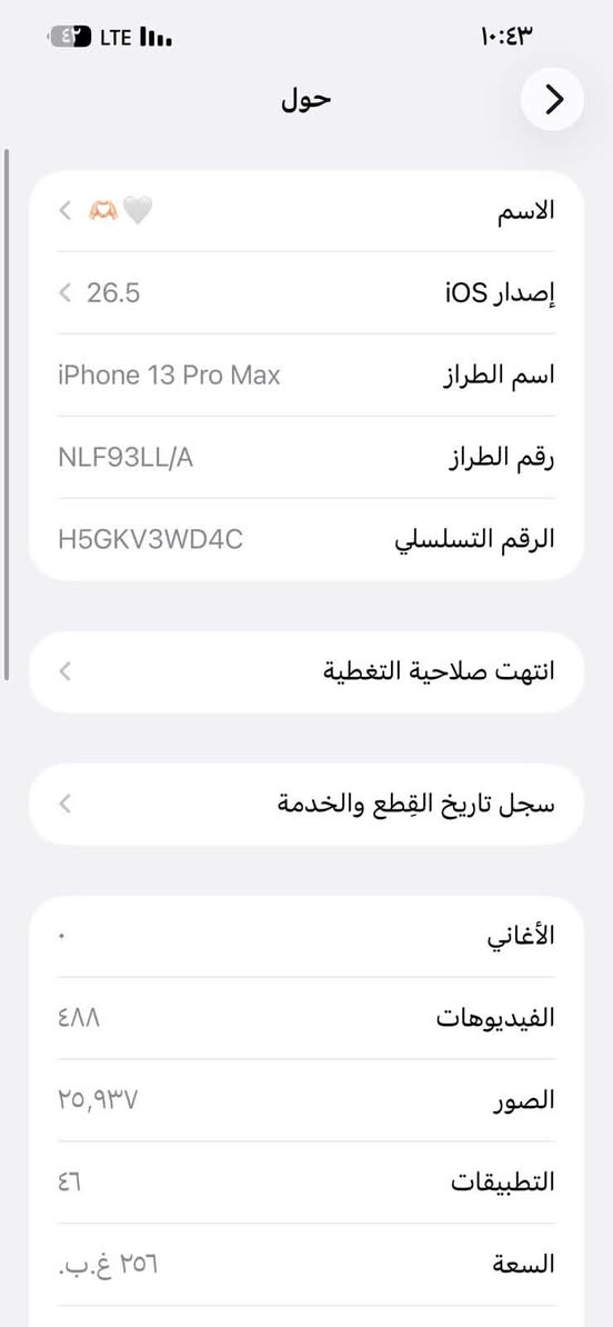 13PRO MAX 
للبيع انطي سعر او اخذه
بلادي كلشي ممبدل بي


**إذا كنت صاحب هذا الإعلان وتريد حذفه لأي سبب، رجاءا أرسل رسالة إلى الدعم الفني**