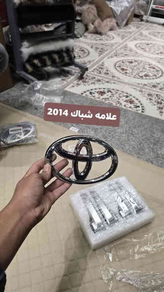 🔥🔥
الحميري للاكسسوارات السيارات 
♦️ حله شارع 60 📍
جميع ماتحتاجه لسيارتك موجود ♦️😍
لاندكروز _ برادو _ لكزز _ 
الموديلات من. 2008_2025
_ دعاميات اماميه _ خلفي  نوعيه ممتاز
♦️لحايه امامي_ وخلفي 
♦️درع امامي 😍✨
♦️ دوس جانبيه ✔️
♦️ سبايدر خلفي ✔️
♦️مري جانبيه متوفر ابيض _ اسود
♦️مازدات درجه اولى  ✔️
♦️ بلوجكترات امامي خلفي 😍✨
♦️جميع النيكل للسياره متوفر ✔️
♦️ دوشمه بلادي متوفر.  بيجي_ بيجي+مشمشي_مشمشي ساده _بيجي +اسود 
♦️زعانف ايضاً متوفر. عالي والناصي
♦️جميع ماتحتاجه. لسيارتك موحود 
♦️ تحديث. من 2008الى 2015
ومتوفر  خدمه توصيل جميع المحافظات العراق
🚙 توصيل مجاني😍
الحجز واتساب
📞 ***********
اهلا وسهلا  في جميع المحافظات محلات الحميري🤝
@إشارة
