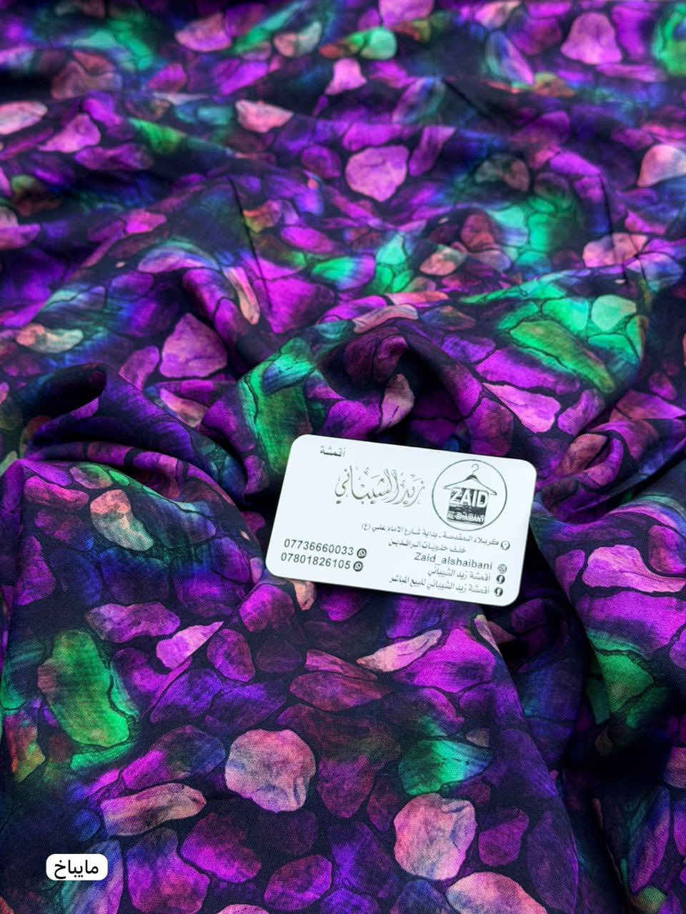 راح تخلص. بضاعه العيد 🥰😅

كشمير. مخور الاصلي 
سعر مترب4
سعر قطعه ب10
تحجزين 3قطع توصيل ب3

سارعوو بالحجز قبل لايخلص 🫣


**إذا كنت صاحب هذا الإعلان وتريد حذفه لأي سبب، رجاءا أرسل رسالة إلى الدعم الفني**