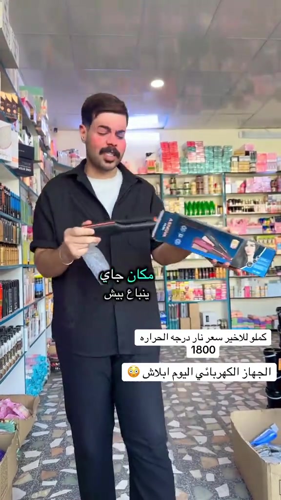 #عروض_كوزمتك_السفاره #capcut #اكسبلور #مكياج #مشاهير_تيك_توك 


**إذا كنت صاحب هذا الإعلان وتريد حذفه لأي سبب، رجاءا أرسل رسالة إلى الدعم الفني**