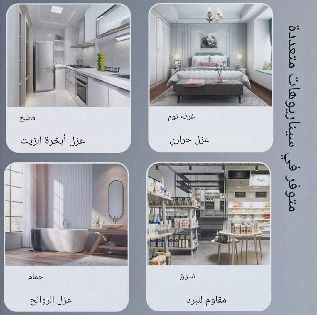 🚪✨ بردة نايلون مغناطيسية ضد الحشرات والاتربة 🚪
ودّع الذباب والبعوض بدون ما تمنع دخول الضوء 🌬️شبكة مغناطيسية عملية تنغلق تلقائياً بعد المرور 👍

✅ سهلة التركيب✅ تمنع دخول الحشرات✅ مناسبة للأبواب والشرفات✅ خامة قوية وعملية

📏 المقاس: 120×210 سم

💥 مناسبة للبيت والمطبخ والمحال والمكاتب📦 متوفرة الآن بسعر مميز فقط

13 الف وتوصيل مجاني
وقطعتين ب 20 الف وتوصيل مجاني

للحجز خاص 🟥


**إذا كنت صاحب هذا الإعلان وتريد حذفه لأي سبب، رجاءا أرسل رسالة إلى الدعم الفني**