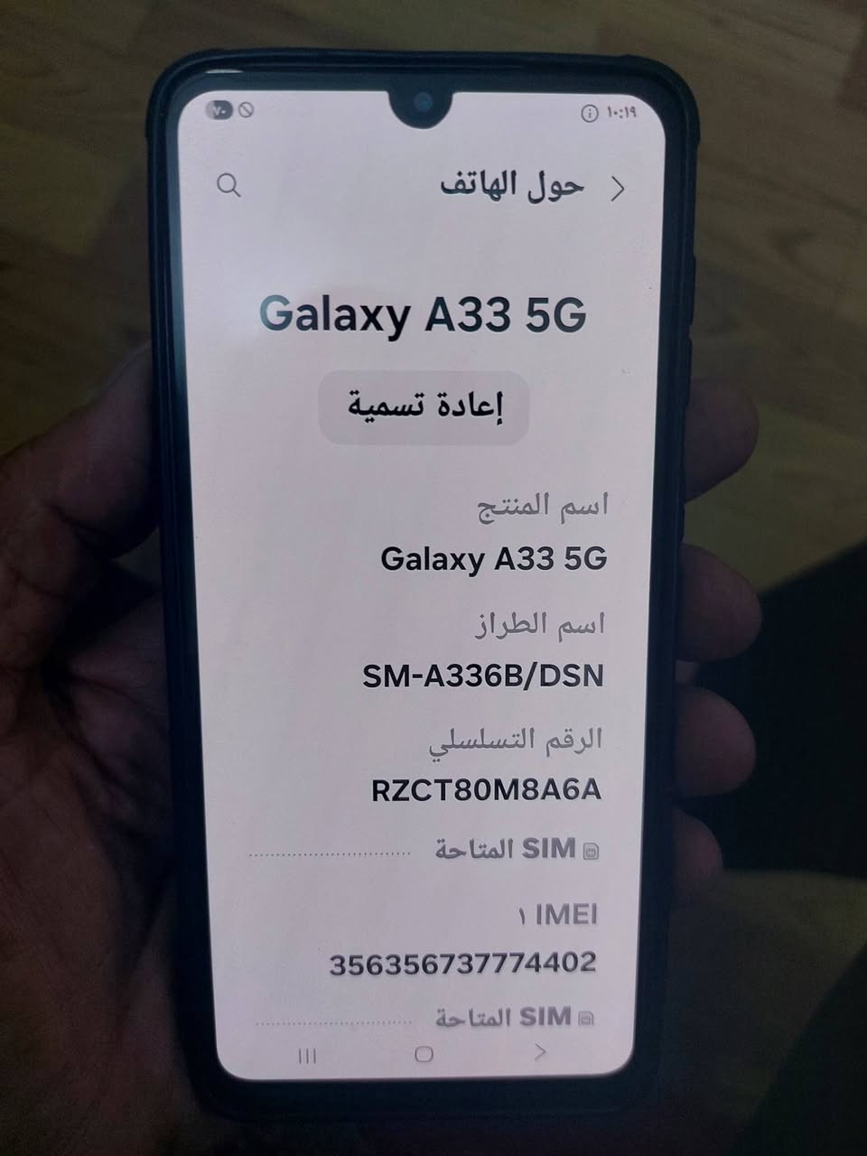جهازين كفاله من الفتح والتصليح الاول سامسونك a33 5g والثاني هواوي واي 9 برايم للبيع السامسونك قفل 150 والثاني قفل 85 للاتصال ***********
