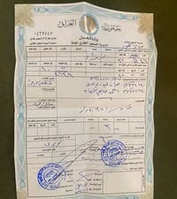 الحرس • قطعة أرض • ١٥٠م