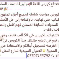 خدمات • السيدية شارع النخل