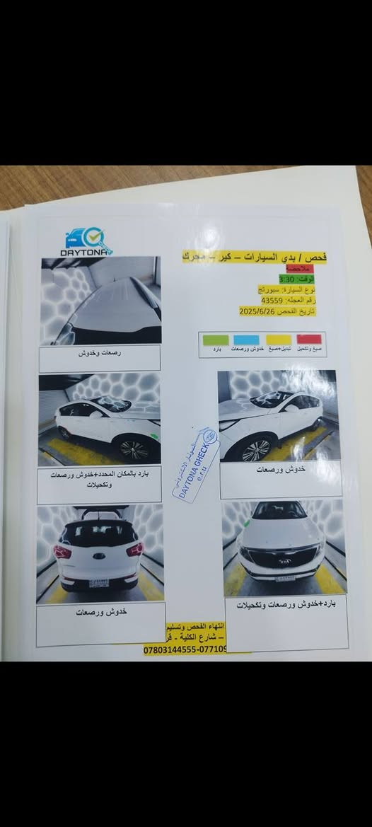 سلام عليكم سبورتج موديل 2014 خليجي كفالة عامة باسمنة السيارة مكينه 2400
فور ويل سيارة مال جناي صور سونار مرفقه مع المنشور مكاني بغداد الشعلة
السعر 162 وبيه مجال حك الجية
***********
