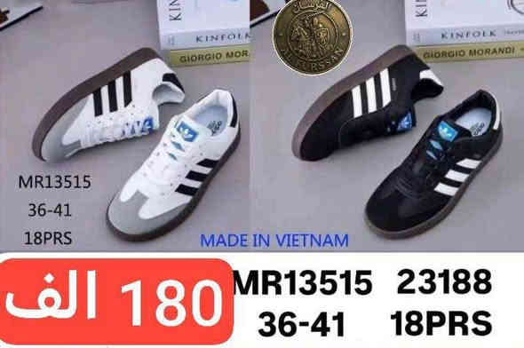 أحذيتنا جملة بس بمستوى تفصيل... موديلات مرتبة؛ ألوان مطلوبة؛ وجودة تضمن ثقة كل زبون. نشتغل على راحة القدم قبل الشكل؛ وعلى الشكل قبل السعر؛ اللي يريد يشتغل بضاعة نظيفة ويكسب سمعة طيبة... اهلا بيه ويا وكالة mlk ♥

التوصيل داخل محافظات العراق فقط
بغداد 5 محافظات 6 الاف

اقل طلب درزن كامل 

للحجز والاستفسار دايركت او على الواتساب
***********

قناتنا على التلي 
https://t.me/malk_shoes

قناتنا على الواتساب

https://whatsapp.com/channel/0029VbAwBdI6rsQlIHUJlo0V

واهلا واسهلا بيكم باي وقت🤗
