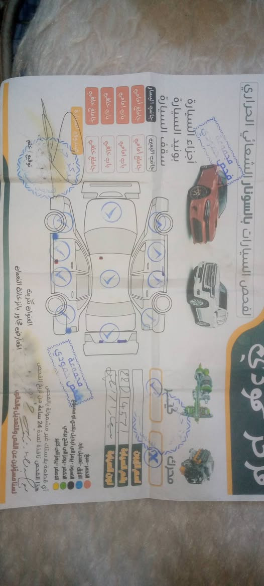 نڤارا 2009 گير محرك شرط و باقي سونر موجود 93 بيه مجال للطيبين مكان كركوك ***********   ***********

