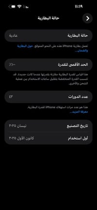 ١٦بلس كامل ملحقاتة والصور تحجي النظافه مال الجهاز بغداد العبيدي ٠٧٧١٢٧...