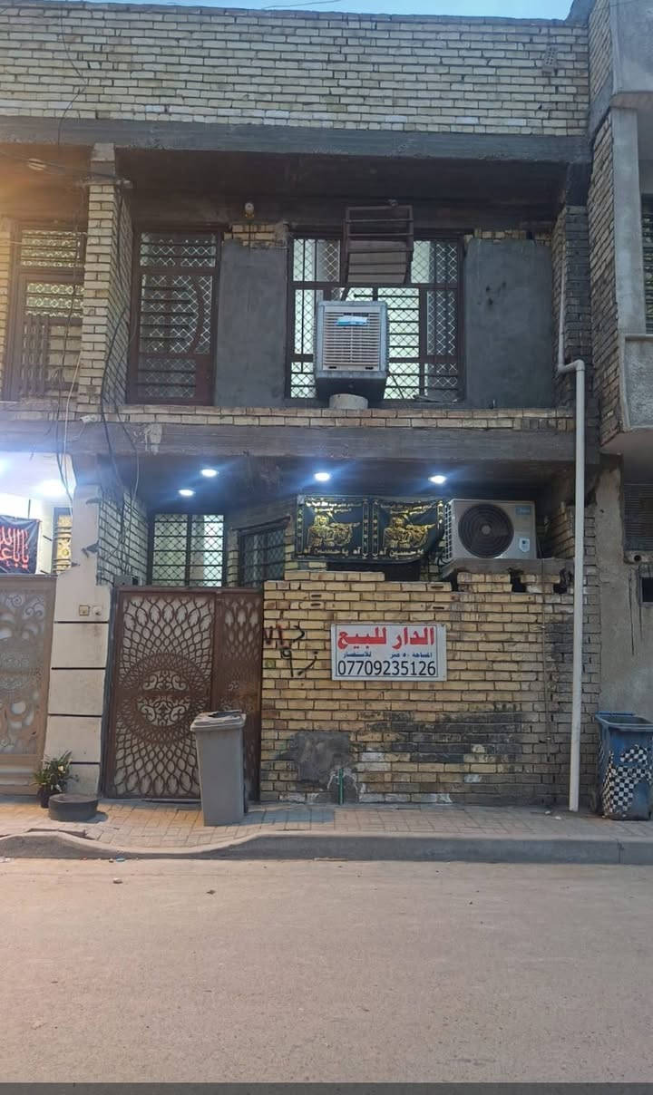 الدار للبيع 50 متر طابقين كامل مع غراض مثل سبلت طنين وسخان وماطور و مراوح سقفيه وبردات الاستقبال ذني يبقن ويه البيت السعر 68 وبي مجال  للأستفسار اتصل ع هذا الرقم. ***********
