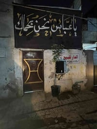 نص قطعة • مدينه الصدر قطاع 8 • 95م