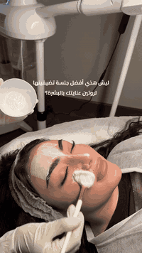 مرحبا حبايب كلبي يتوفر لدينا عروض على تنظيف بشره ملكي  ولماسي كل هاذا ...