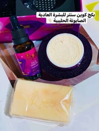 كوين سنتر • فيتامين سي • صابونة لافندر