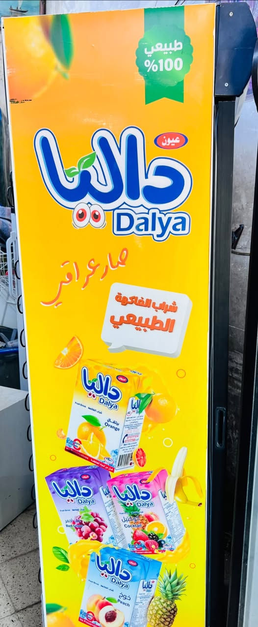 عارضة حجم ٢٢ مأطور بلاد شركة شرط الضمان والتشغيل بغداد ***********
