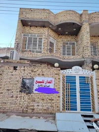 بيت للبيع • منزل للبيع • بيت حي الوحدة • بيت 120 متر • منزل 120 متر • ...