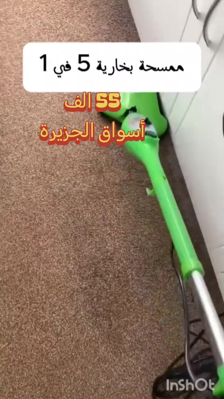 ممسحة بخارية ب55 الف للحجز يرجى مراسلة الصفحة


**إذا كنت صاحب هذا الإعلان وتريد حذفه لأي سبب، رجاءا أرسل رسالة إلى الدعم الفني**