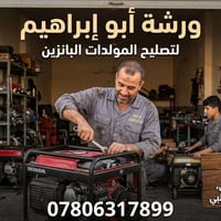 تصليح الكترونيات • صيانة الكترونيات • خدمات الكترونية • تصليح اجهزة • ...