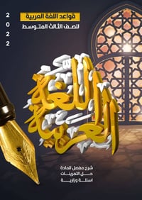 تصميم وطباعة • ملازم مدرسية • بهرز