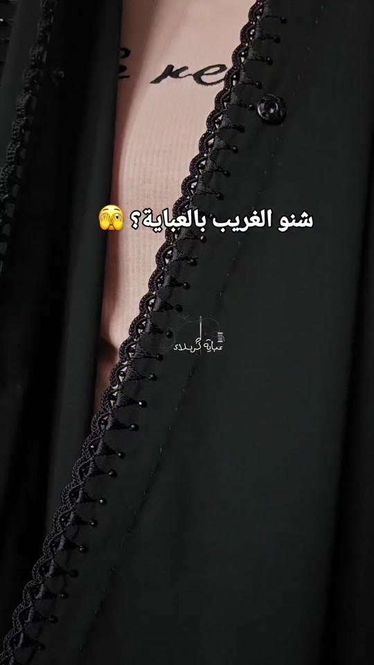 #عبائة_زينبية #عباية_عراقية #خياطة_حسب_الطلب 


**إذا كنت صاحب هذا الإعلان وتريد حذفه لأي سبب، رجاءا أرسل رسالة إلى الدعم الفني**