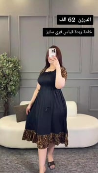 #الدرزن_62_الف  شلحه نسائي  دبل كلوش 💯  الخامه فانيلا زبده مسحب الاصلي...