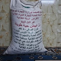 كونية تمن • تمن • رز • حبوب • طعام • تمن للبيع • رز عراقي