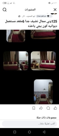 كنبة • مستعجل