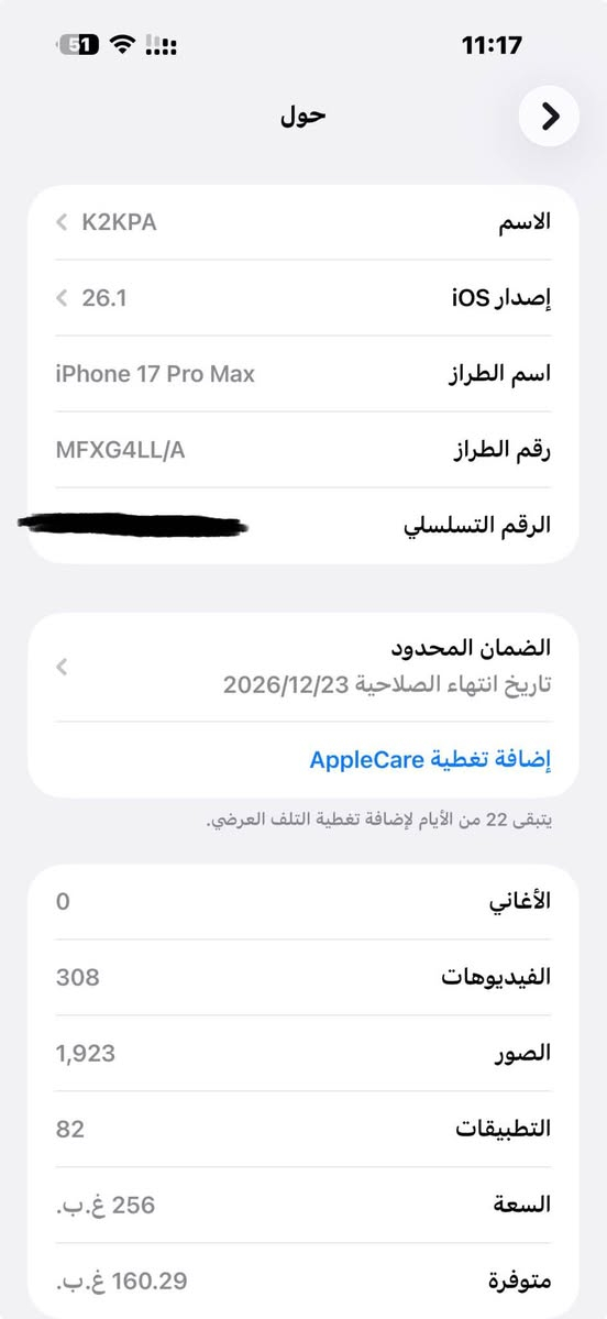 السلام عليكم
ايفون 17 برو ماكس Esim سلڤر نظافة 100 بطارية 100 مشحون 28
غراضه كاملة
للبيع بــ مليون و 850 الف وبي مجال بسيط
بغداد/حي الاطباء
*********** بغداد, العراق
