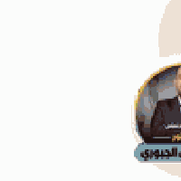 فيديو تعليمي أطفال • عفك الديوانية • مجمع أوزون