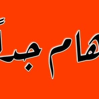 معهد النجاح • تخفيض ١٠٪ • شارع عشرين