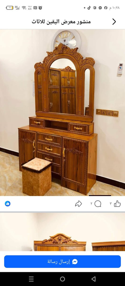 غرفه نوم عراقيه للبيع السعر 750وبيهه مجال بسيط العنوان الشعب


**إذا كنت صاحب هذا الإعلان وتريد حذفه لأي سبب، رجاءا أرسل رسالة إلى الدعم الفني**